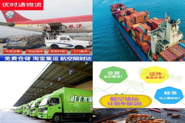 无极到克罗地亚航空货运公司-无极到克罗地亚物流专线