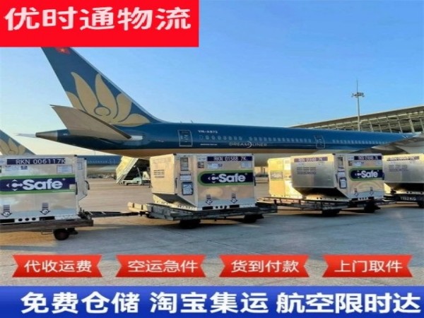 无极到克罗地亚空运加急专线